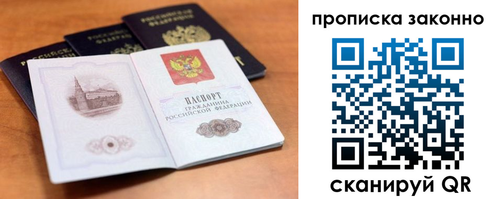 прописка 2025 в Лихославле