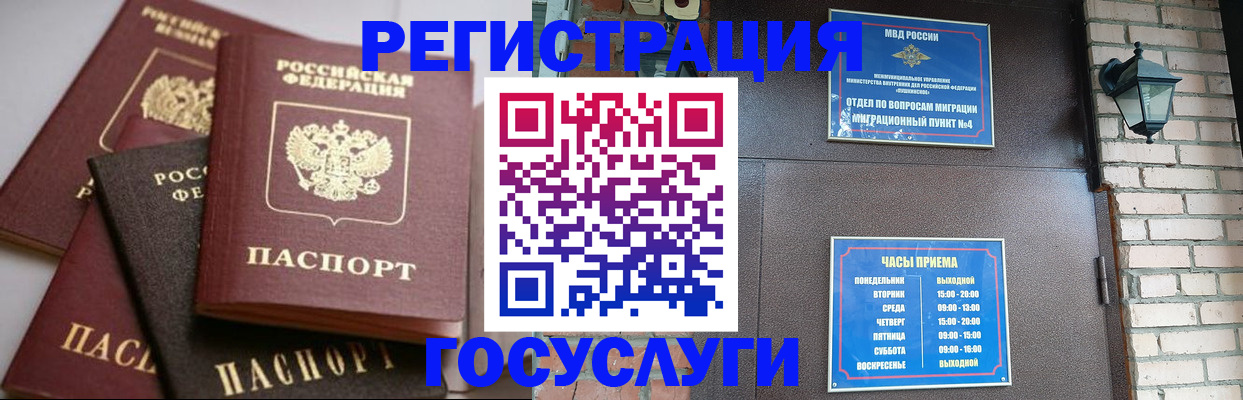 временная регистрация в Лихославле